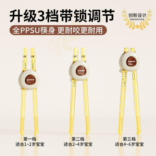 儿童筷子专用学习筷练习