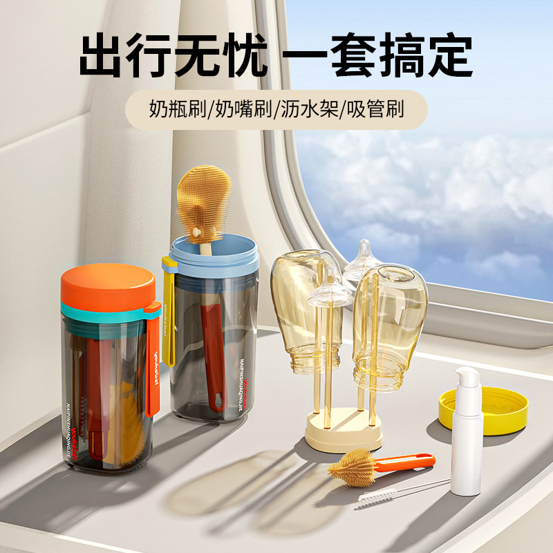 可携式奶瓶刷新生儿专用清洗套组奶瓶清洁刷收纳盒旅行外出奶嘴刷
