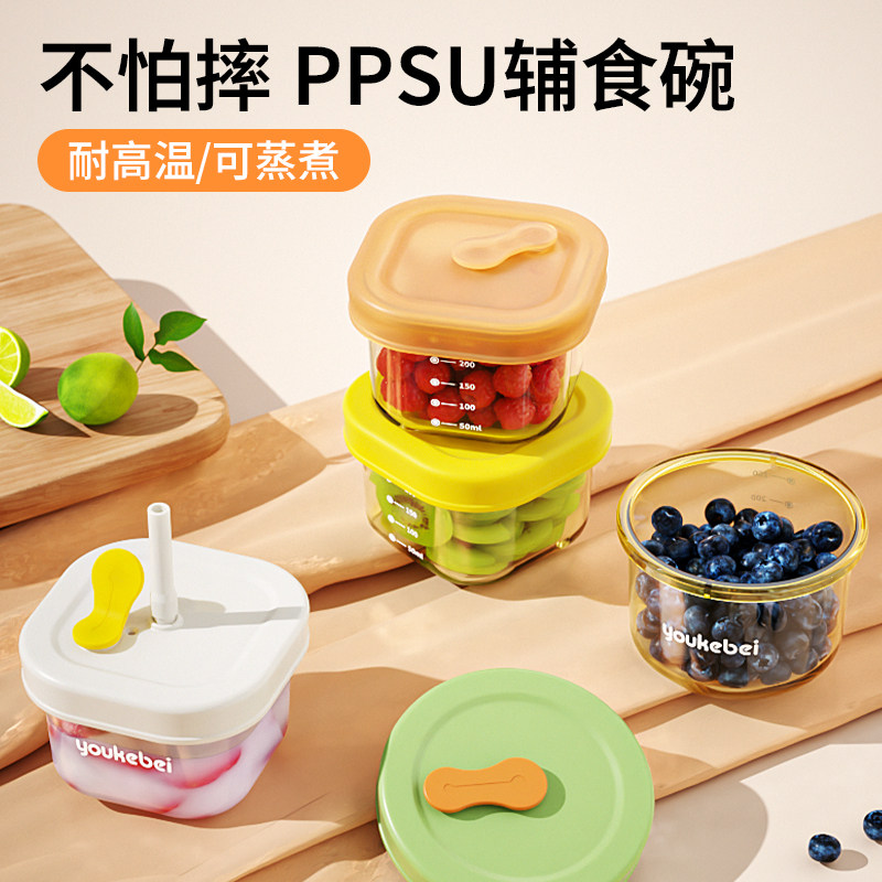 辅食盒婴儿专用PPSU辅食碗可蒸煮保鲜宝宝外出辅食工具耐摔非玻璃