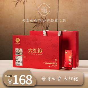 大红袍岩骨天香礼盒丹心可鉴乡愁沈丹武夷岩茶乌龙茶送礼255g*1盒
