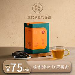 丹心可鉴桂花红茶2025新茶官方旗舰店乡愁沈丹武夷山茶叶包