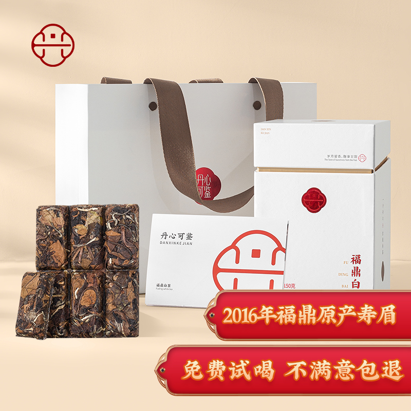 丹心可鉴福鼎白茶陈年寿眉茶饼