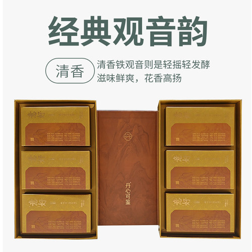 丹心可鉴乌龙茶清香型铁观音