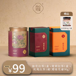 丹心可鉴桂花红茶2025新茶官方旗舰店乡愁沈丹武夷山茶叶包