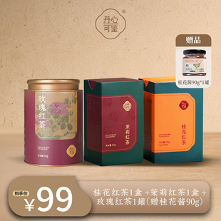 丹心可鉴桂花红茶2025新茶官方旗舰店乡愁沈丹武夷山茶叶包