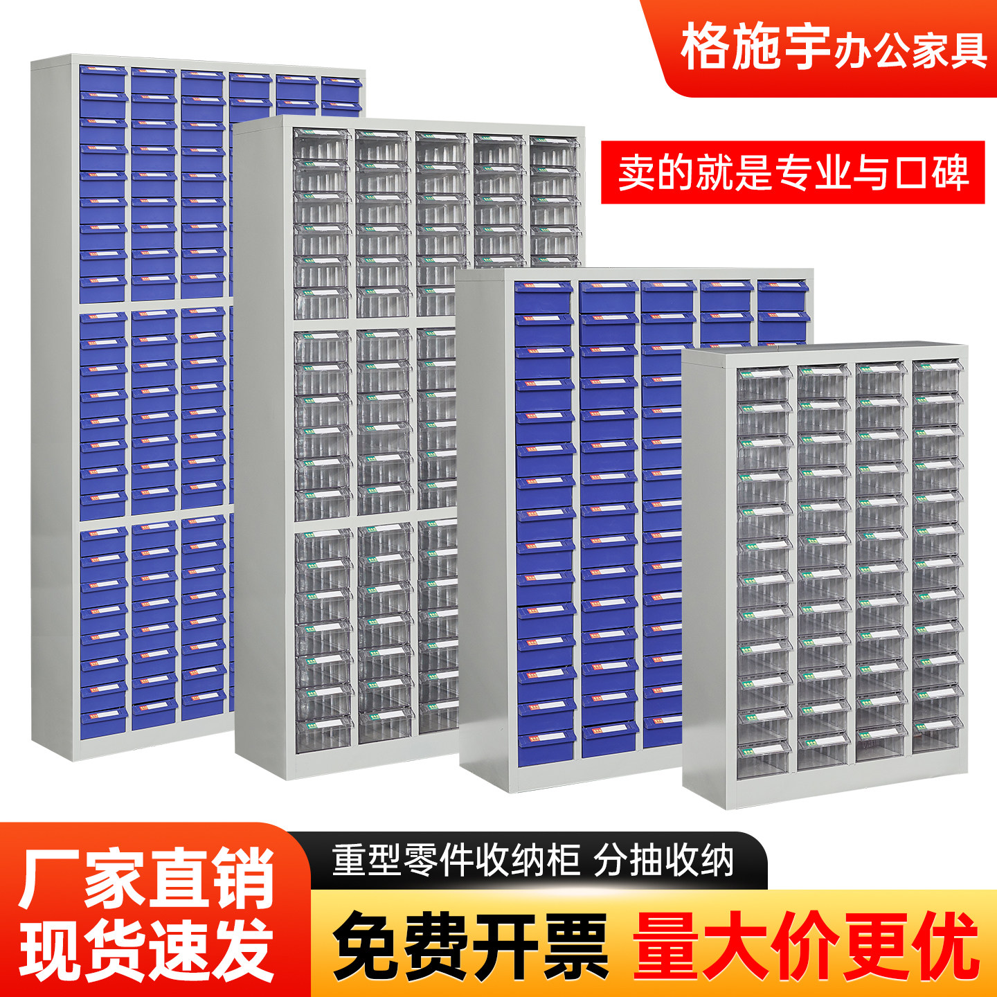 重型零件柜收纳零件盒样品整理柜