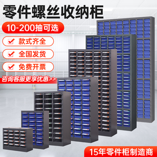 抽屉式零件柜五金工具零件盒螺丝配件柜电子元件柜样品分类收纳柜