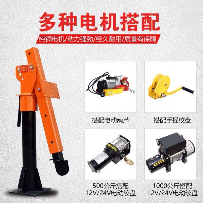 车载小吊机电动绞盘提升机12v24v220v380v电瓶随车吊小型电动吊机