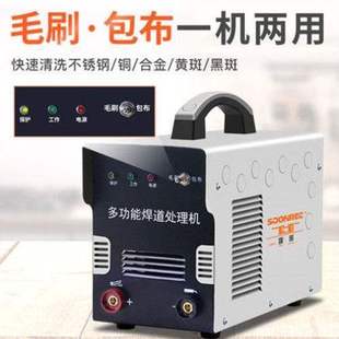 上海松勒大功率不锈钢焊道处理机氩弧焊机焊斑焊缝清洗机抛光机