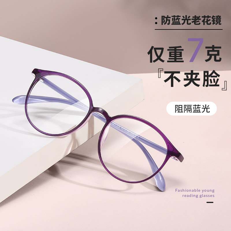 老花镜时尚女式年轻舒适防蓝光高清老人老光眼镜中老年100/200度