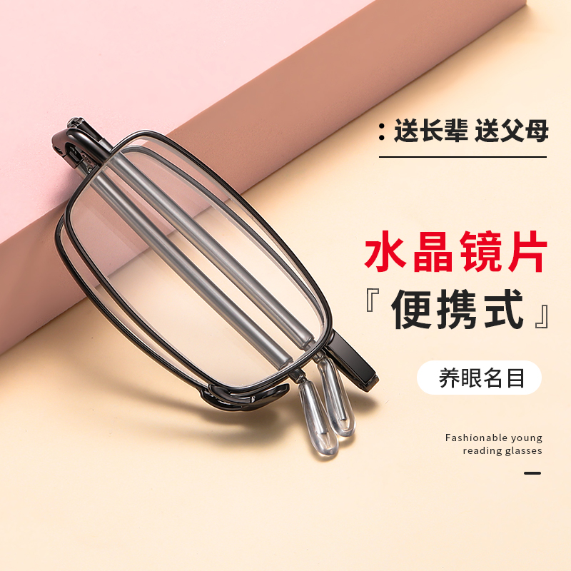 老花镜女时尚正品水晶玻璃高清