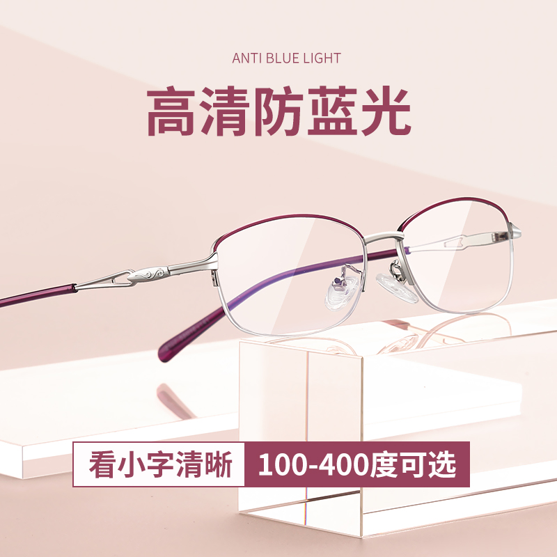 高清防蓝光镜片当季热卖新品