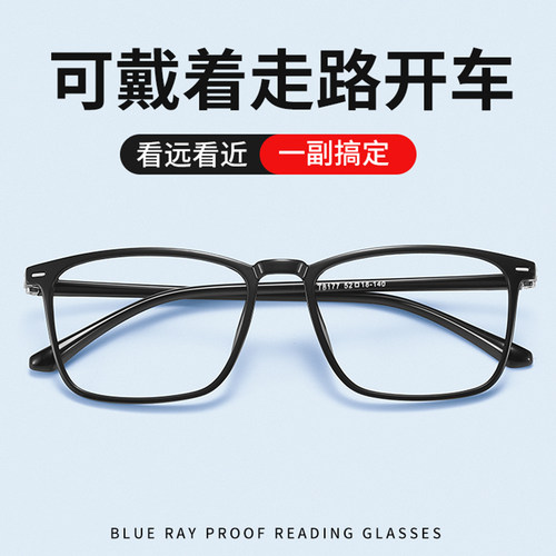 远近两用老花镜高清智能变焦