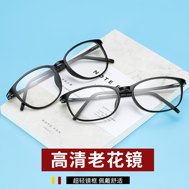 超轻不易折断防蓝光辐射