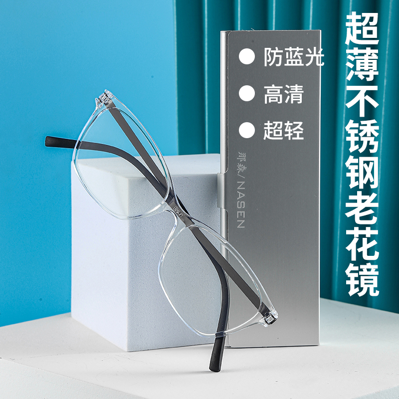 超轻防蓝光老花镜高清舒适男女