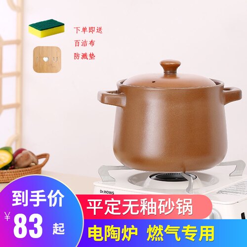 无釉平定砂锅煲汤家用耐高温陶土无涂层瓦罐炖肉汤煲孕妈辅食炖锅