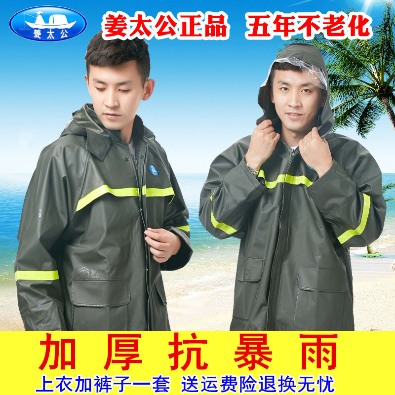 加厚姜太公防水透气雨衣雨裤