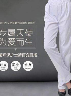 护士裤白色男女医生工作裤粉蓝色冬夏季裤子护士服松紧男女通用裤