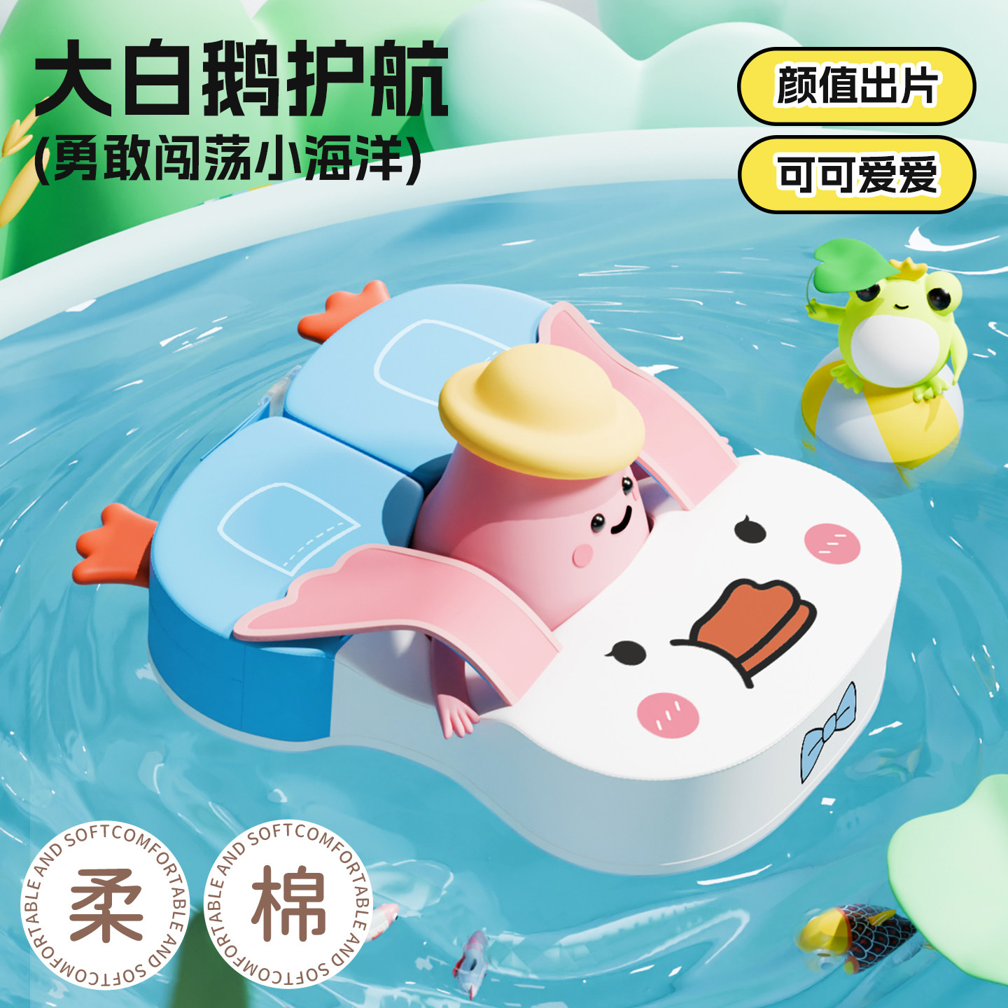【羽柔】防侧翻免充气婴儿腋下圈图片