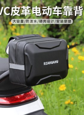 电瓶车储物包后尾包箱后座