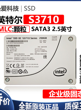 lntel/英特尔 DC S3710 200G MLC颗粒 2.5寸 SATA3 企业级固态SSD