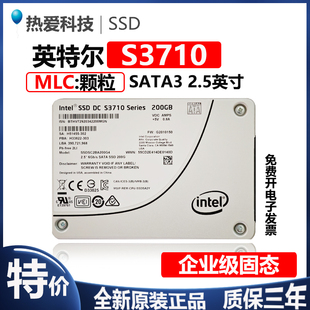 lntel/英特尔 DC S3710 200G MLC颗粒 2.5寸 SATA3 企业级固态SSD