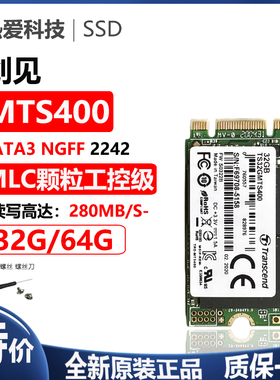 创见MTS400 32G 64G 120G M.2 2242 MLC颗粒 SATA m2固态硬盘SSD