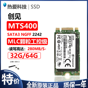 120G M.2 2242 创见MTS400 SATA 64G MLC颗粒 m2固态硬盘SSD 32G