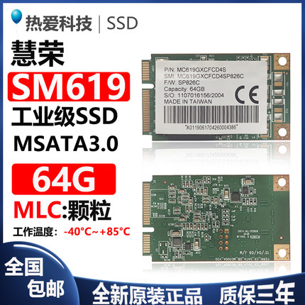 msata固态硬盘 64G 慧荣SM619 32G 60G 128G 120G MLC 笔记本SSD