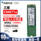 固态硬盘m2 CM871a 128G 笔记本SSD台式 M.2 三星 机 256G SATA3