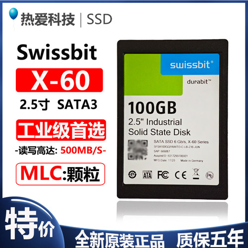 全新原装原箱工业级固态硬盘