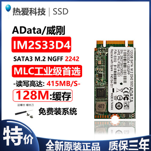 AData2242SATA固态硬盘MLC