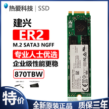 LITEON/建兴 ER2 480G SATA3 NGFF 企业级SSD固态硬盘 笔记本全新