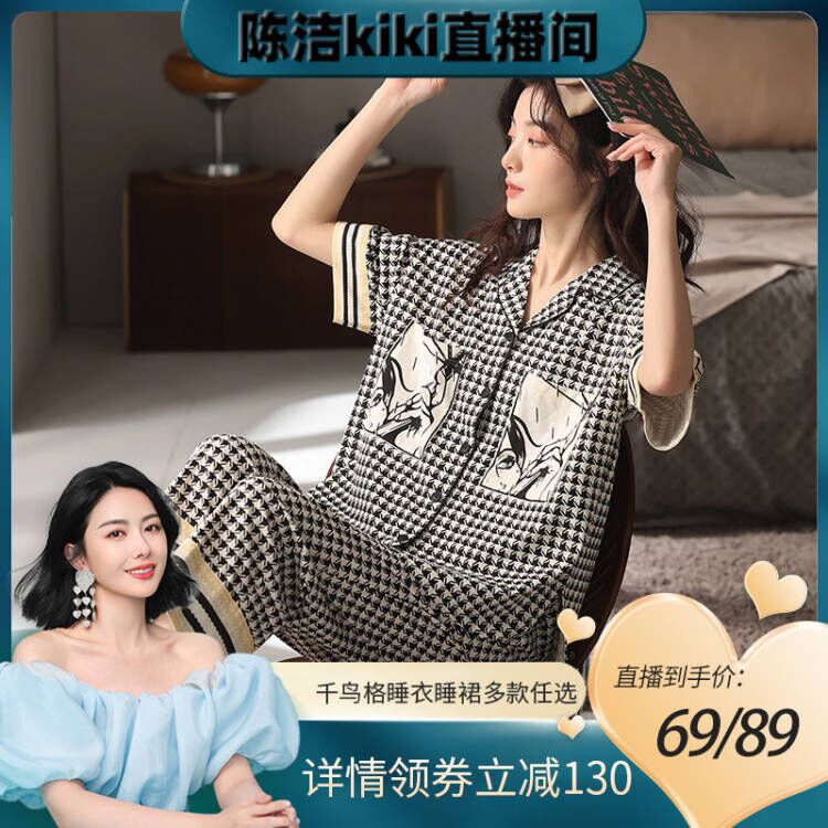 【K姐推荐】千鸟格睡衣女2022年新款夏季纯棉短袖夏天家居服套装
