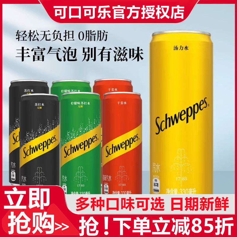 可口可乐怡泉苏打水330ml*12罐