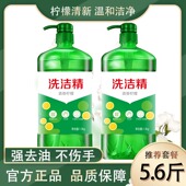 家用去油腻天然柠檬香家庭装 10斤装 洗洁精餐具果蔬净瓶装