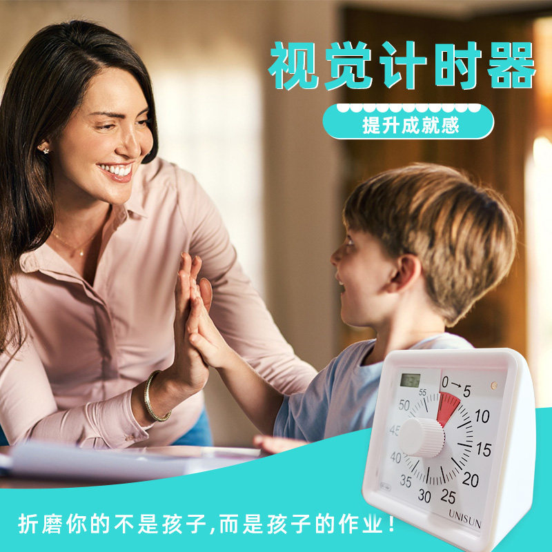 UNISUN经典含正计时时间管理器