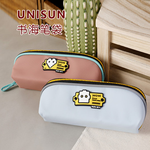 书海款 UNISUN男孩子女孩小学生大容量纯色三层防水文具盒简约笔袋小学生儿童新款 袋女生文具新初中高颜值