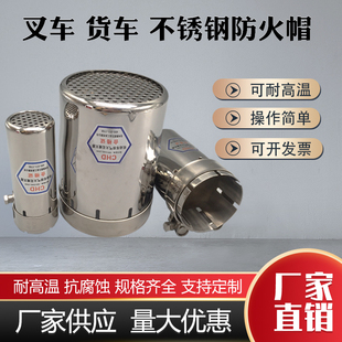 304不锈钢防火罩叉车阻火器加厚直筒不锈钢汽车排气管火星熄灭器