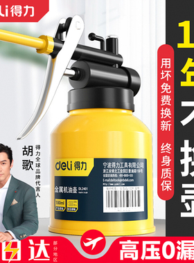得力高压机油枪家用滴壶手动加油机油壶长嘴喷壶齿轮加注器机油壶