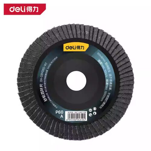全新得力工具60/80目百叶片磨砂利器砂轮百叶片DH-DBY060-W1