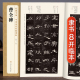 全集 曹全碑隶书字帖书法原碑帖 8开临摹初学者入门高清描红 经典 中国历代书法教程成人学生集字古文 杨建飞主编