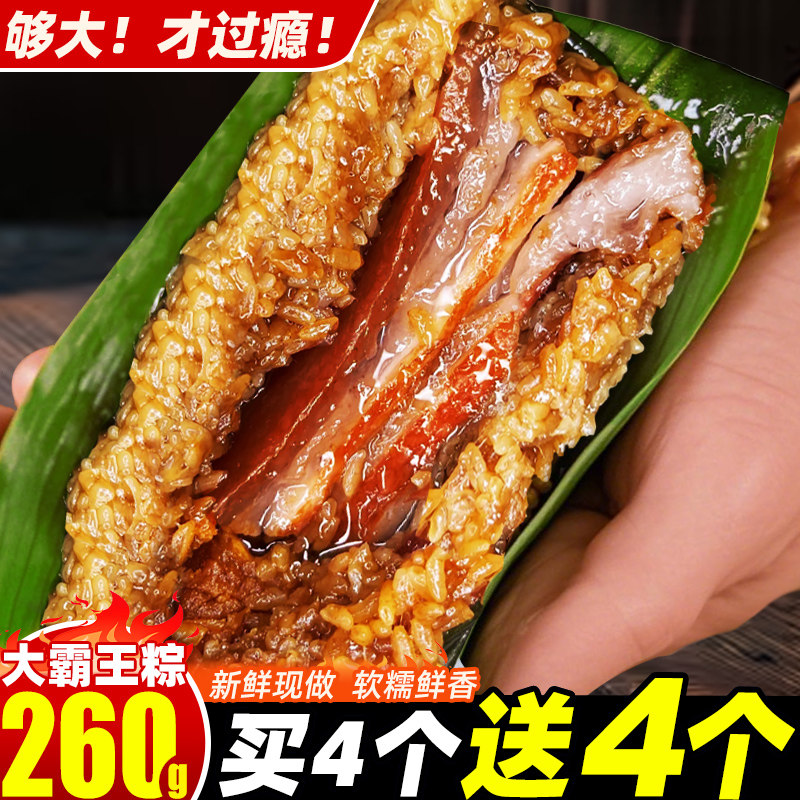 粽子肉粽鲜肉蛋黄大粽子嘉兴风味板栗真空霸王粽早餐速食旗舰店