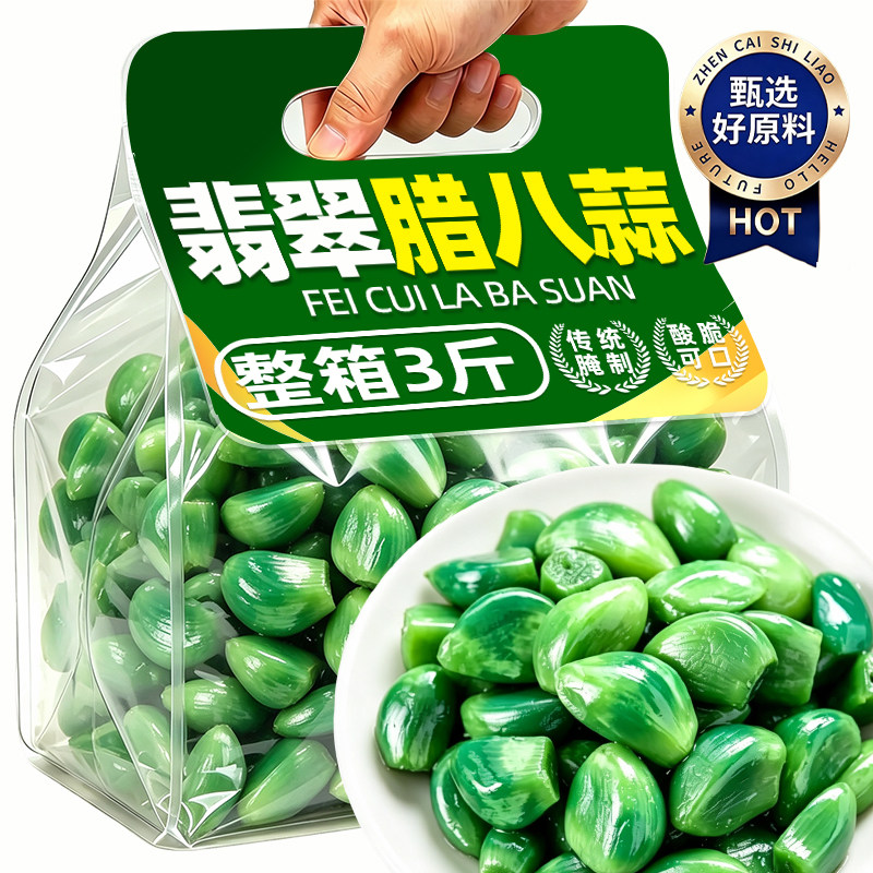 翡翠腊八蒜大蒜头腌制糖醋泡蒜头即食爽口下饭咸菜绿蒜商用批发