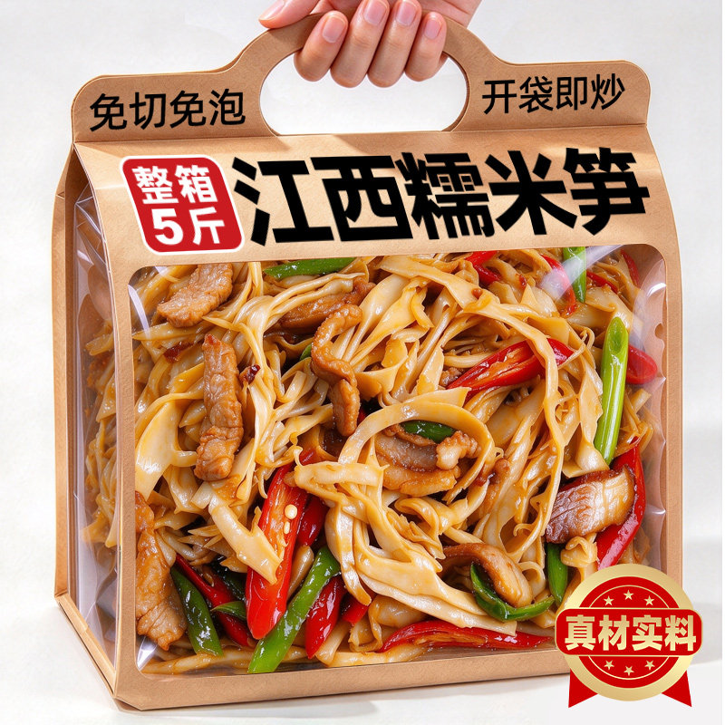 糯米笋江西特产脆嫩原味竹笋干笋尖免切泡开袋即炒农家下饭菜小吃