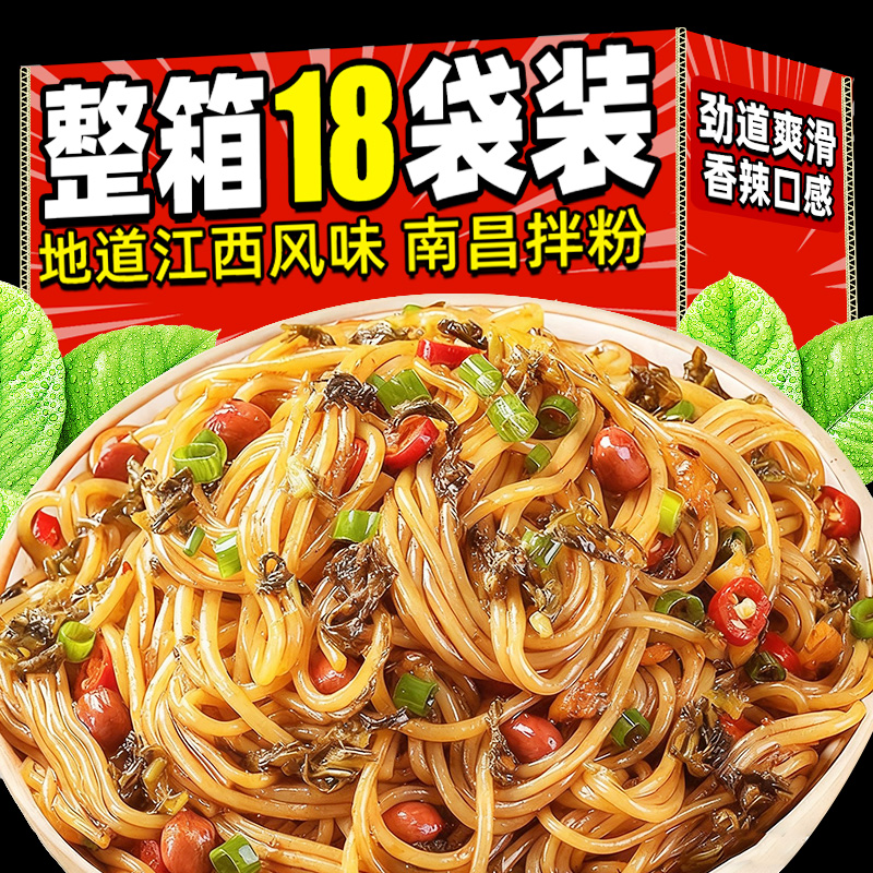 南昌拌粉免煮冲泡桶装早餐整箱