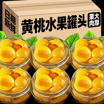 【510g*4瓶】黄桃罐头香甜脆爽！