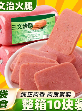 三文治火腿肠香肠早餐大根特嫩午餐肉整箱批发商用休闲小吃零食品