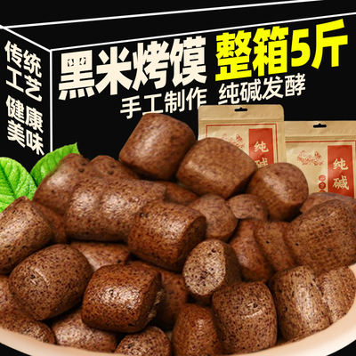 黑米山西烤馍琛品铺子