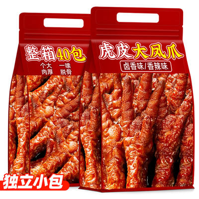 王小囱同款虎皮鸡爪整箱40包
